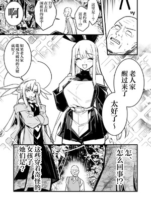 [レフトハンド] 異世界転移してきたスケベ爺ちゃんと子作りしちゃう冒険者ちゃんと占い師ちゃん (オリジナル) [紫藤汉化组]