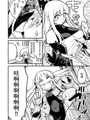 [レフトハンド] 異世界転移してきたスケベ爺ちゃんと子作りしちゃう冒険者ちゃんと占い師ちゃん (オリジナル) [紫藤汉化组]_04