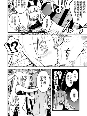 [レフトハンド] 異世界転移してきたスケベ爺ちゃんと子作りしちゃう冒険者ちゃんと占い師ちゃん (オリジナル) [紫藤汉化组]_06