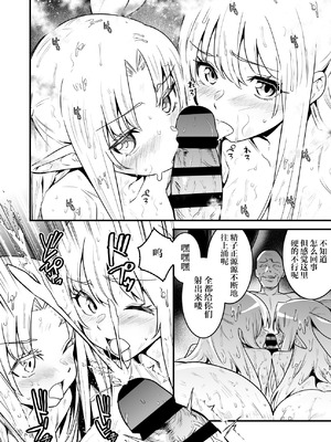 [レフトハンド] 異世界転移してきたスケベ爺ちゃんと子作りしちゃう冒険者ちゃんと占い師ちゃん (オリジナル) [紫藤汉化组]_10