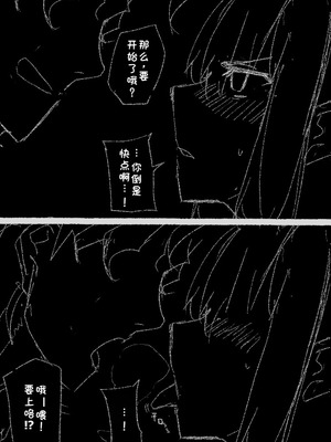 慎剑纯爱[廉价汉化组]_08