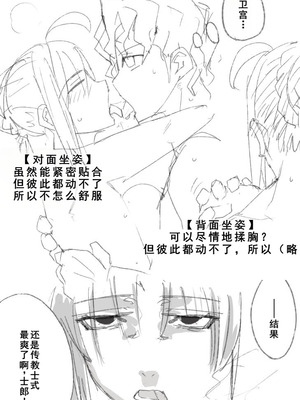 慎剑纯爱[廉价汉化组]_17