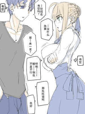 慎剑纯爱[廉价汉化组]_37