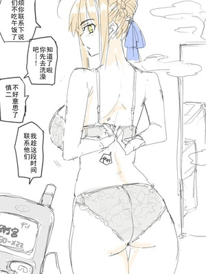 慎剑纯爱[廉价汉化组]_38