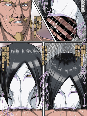 [boomdragonkid] 鳴子 ch.2.5 大蛇丸 (Naruto) [Chinese]_04