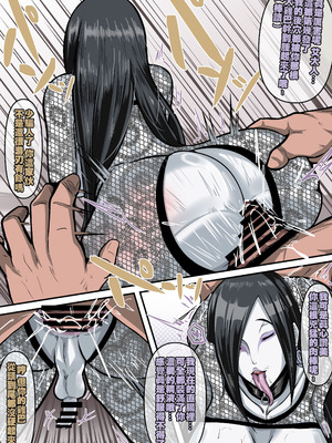 [boomdragonkid] 鳴子 ch.2.5 大蛇丸 (Naruto) [Chinese]_08