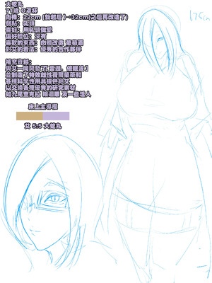 [boomdragonkid] 鳴子 ch.2.5 大蛇丸 (Naruto) [Chinese]_22