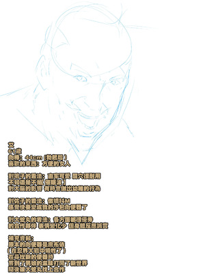 [boomdragonkid] 鳴子 ch.2.5 大蛇丸 (Naruto) [Chinese]_23