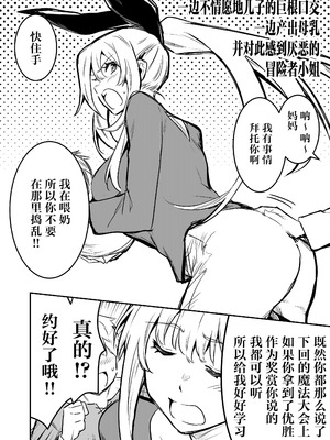 [レフトハンド] 子供の巨根を渋々フェラして母乳を出しながら嫌々感じてしまう冒険者ちゃん