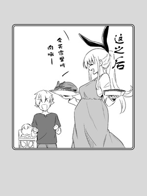 [レフトハンド] 子供の巨根を渋々フェラして母乳を出しながら嫌々感じてしまう冒険者ちゃん_3