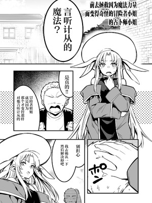 [レフトハンド] 魔法の力でショタに言いなりになってしまった冒険者ちゃんを助けにいく少年と占い師ちゃん
