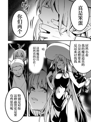 [レフトハンド] 魔法の力でショタに言いなりになってしまった冒険者ちゃんを助けにいく少年と占い師ちゃん_2