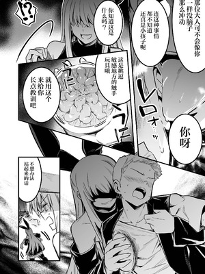 [レフトハンド] 魔法の力でショタに言いなりになってしまった冒険者ちゃんを助けにいく少年と占い師ちゃん_4