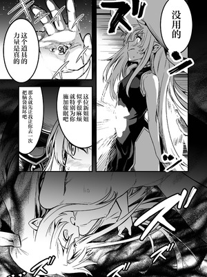 [レフトハンド] 魔法の力でショタに言いなりになってしまった冒険者ちゃんを助けにいく少年と占い師ちゃん_5