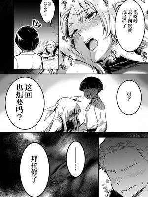 [レフトハンド] 魔法の力でショタに言いなりになってしまった冒険者ちゃんを助けにいく少年と占い師ちゃん_6