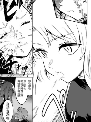 [レフトハンド] 魔法の力でショタに言いなりになってしまった冒険者ちゃんを助けにいく少年と占い師ちゃん_7