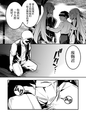 [レフトハンド] 魔法の力でショタに言いなりになってしまった冒険者ちゃんを助けにいく少年と占い師ちゃん_8