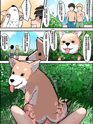 [吉太研究部] 美遊とモフモフのいたずら仲間たち (ブルーアーカイブ) [中文版]_23