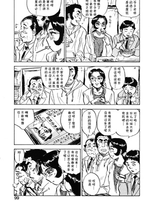 [桃山ジロウ] 第十五话 令子の免許 (あぶない令子先生2) [DL版] [cqxl自己汉化]_03