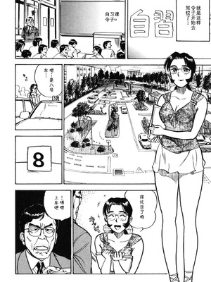 [桃山ジロウ] 第十五话 令子の免許 (あぶない令子先生2) [DL版] [cqxl自己汉化]_04