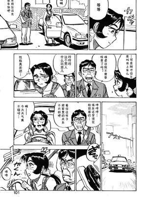 [桃山ジロウ] 第十五话 令子の免許 (あぶない令子先生2) [DL版] [cqxl自己汉化]_05