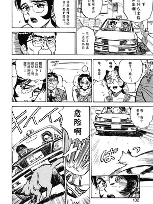 [桃山ジロウ] 第十五话 令子の免許 (あぶない令子先生2) [DL版] [cqxl自己汉化]_06