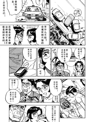 [桃山ジロウ] 第十五话 令子の免許 (あぶない令子先生2) [DL版] [cqxl自己汉化]_07