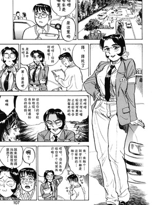 [桃山ジロウ] 第十五话 令子の免許 (あぶない令子先生2) [DL版] [cqxl自己汉化]_11