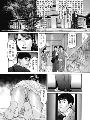 [アンソロジー] エッチは美人熟女にまかせて [DL版]_003