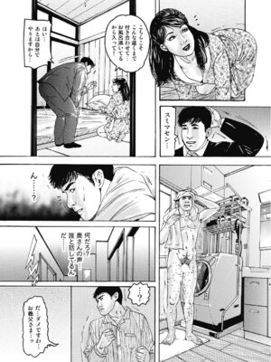 [アンソロジー] エッチは美人熟女にまかせて [DL版]_004