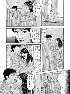 [アンソロジー] エッチは美人熟女にまかせて [DL版]_006