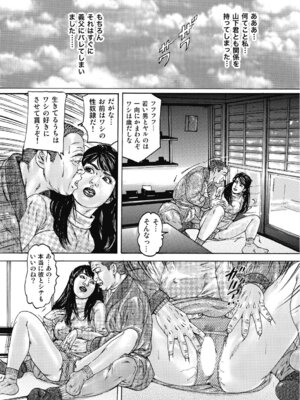 [アンソロジー] エッチは美人熟女にまかせて [DL版]_009