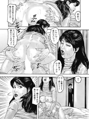 [アンソロジー] エッチは美人熟女にまかせて [DL版]_012