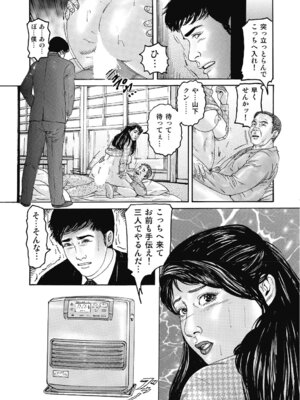 [アンソロジー] エッチは美人熟女にまかせて [DL版]_013