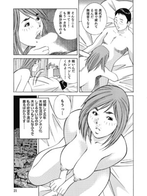 [アンソロジー] エッチは美人熟女にまかせて [DL版]_020