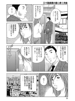 [アンソロジー] エッチは美人熟女にまかせて [DL版]_021