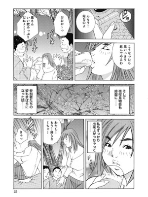 [アンソロジー] エッチは美人熟女にまかせて [DL版]_024