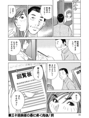 [アンソロジー] エッチは美人熟女にまかせて [DL版]_033