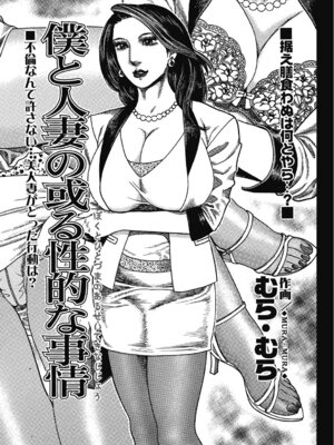 [アンソロジー] エッチは美人熟女にまかせて [DL版]_034