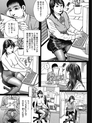 [アンソロジー] エッチは美人熟女にまかせて [DL版]_036