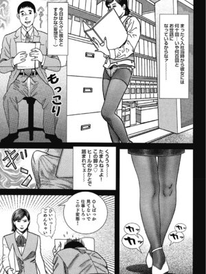 [アンソロジー] エッチは美人熟女にまかせて [DL版]_038