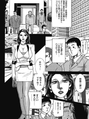 [アンソロジー] エッチは美人熟女にまかせて [DL版]_039