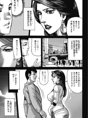 [アンソロジー] エッチは美人熟女にまかせて [DL版]_040