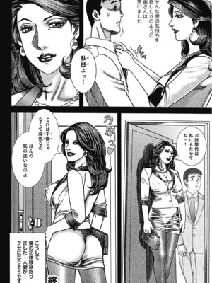 [アンソロジー] エッチは美人熟女にまかせて [DL版]_055