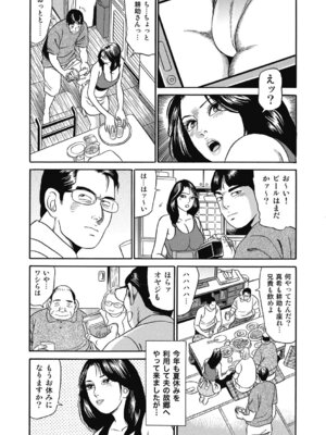 [アンソロジー] エッチは美人熟女にまかせて [DL版]_058