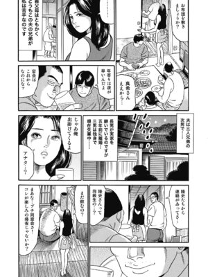 [アンソロジー] エッチは美人熟女にまかせて [DL版]_059