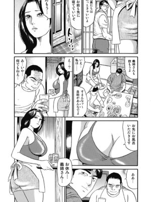 [アンソロジー] エッチは美人熟女にまかせて [DL版]_060