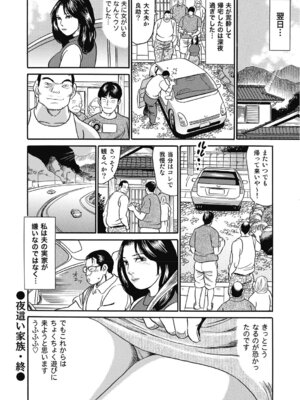 [アンソロジー] エッチは美人熟女にまかせて [DL版]_073