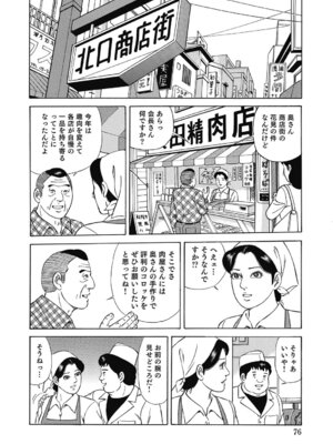 [アンソロジー] エッチは美人熟女にまかせて [DL版]_075