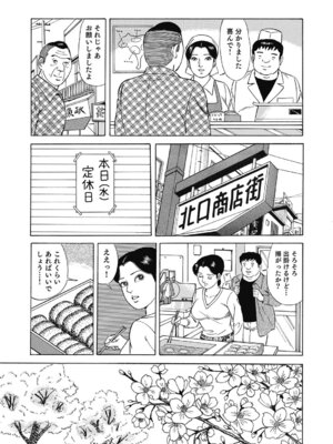 [アンソロジー] エッチは美人熟女にまかせて [DL版]_076